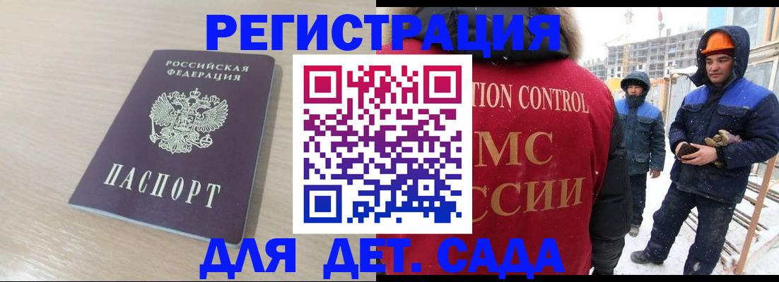 временная регистрация гарантия в Балашихе