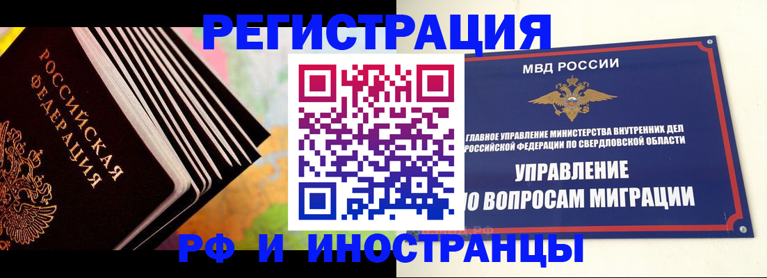 прописка гарантия в Балашихе